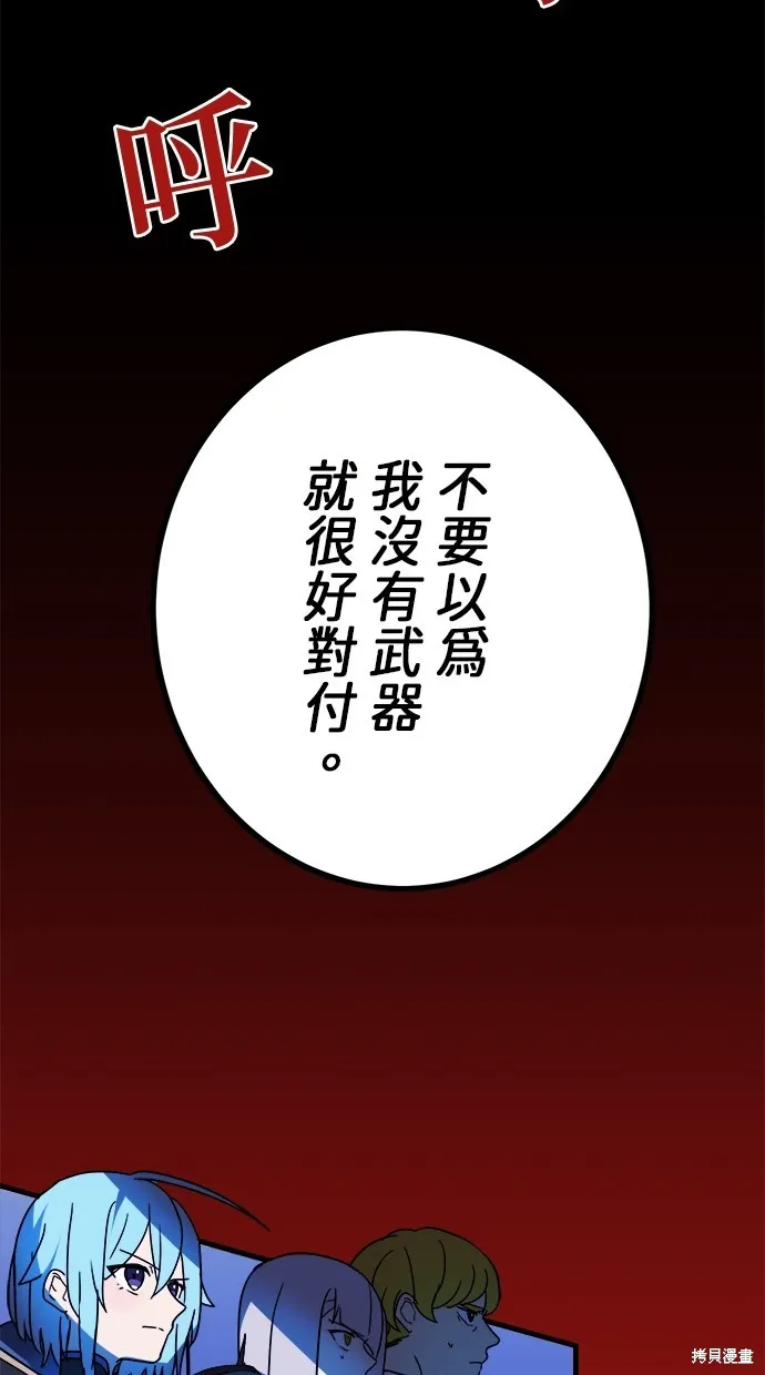 重生为重力控制者挑战最强,第47话,第63张