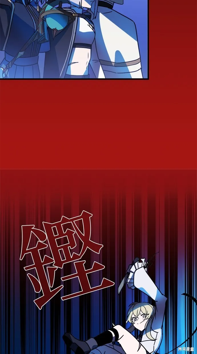 重生为重力控制者挑战最强,第47话,第64张