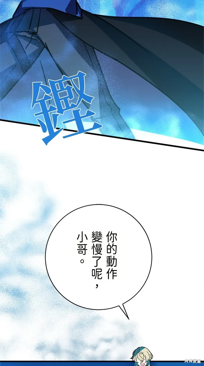 重生为重力控制者挑战最强,第47话,第66张