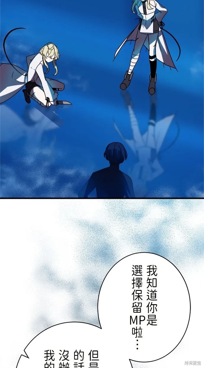 重生为重力控制者挑战最强,第47话,第67张