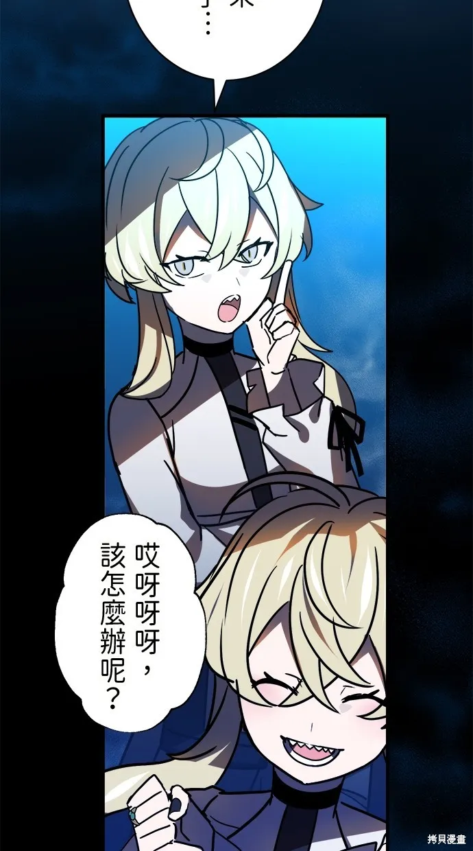重生为重力控制者挑战最强,第47话,第69张
