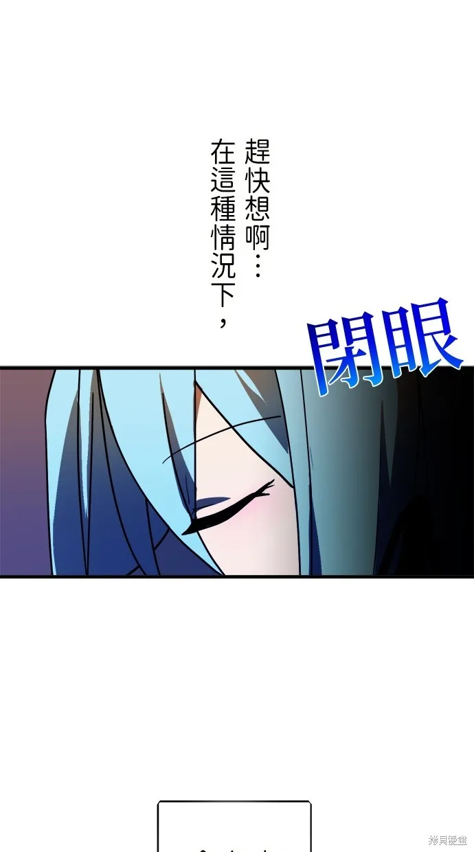 重生为重力控制者挑战最强,第47话,第7张