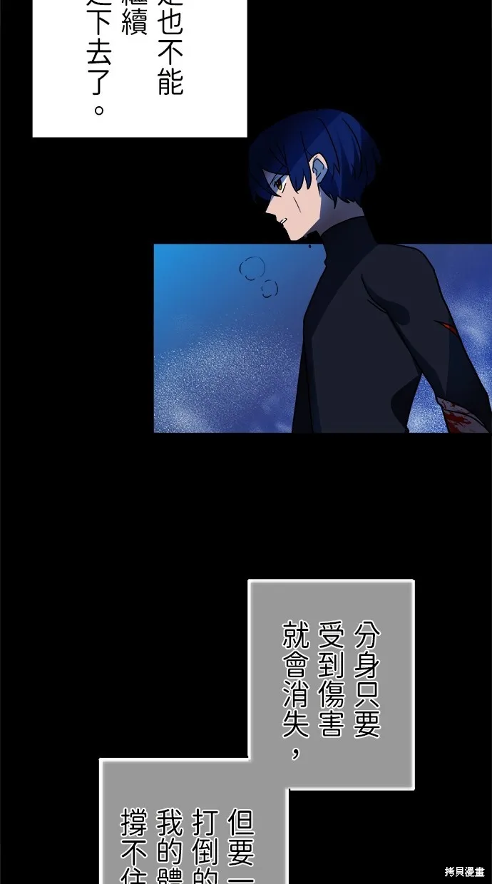 重生为重力控制者挑战最强,第47话,第71张