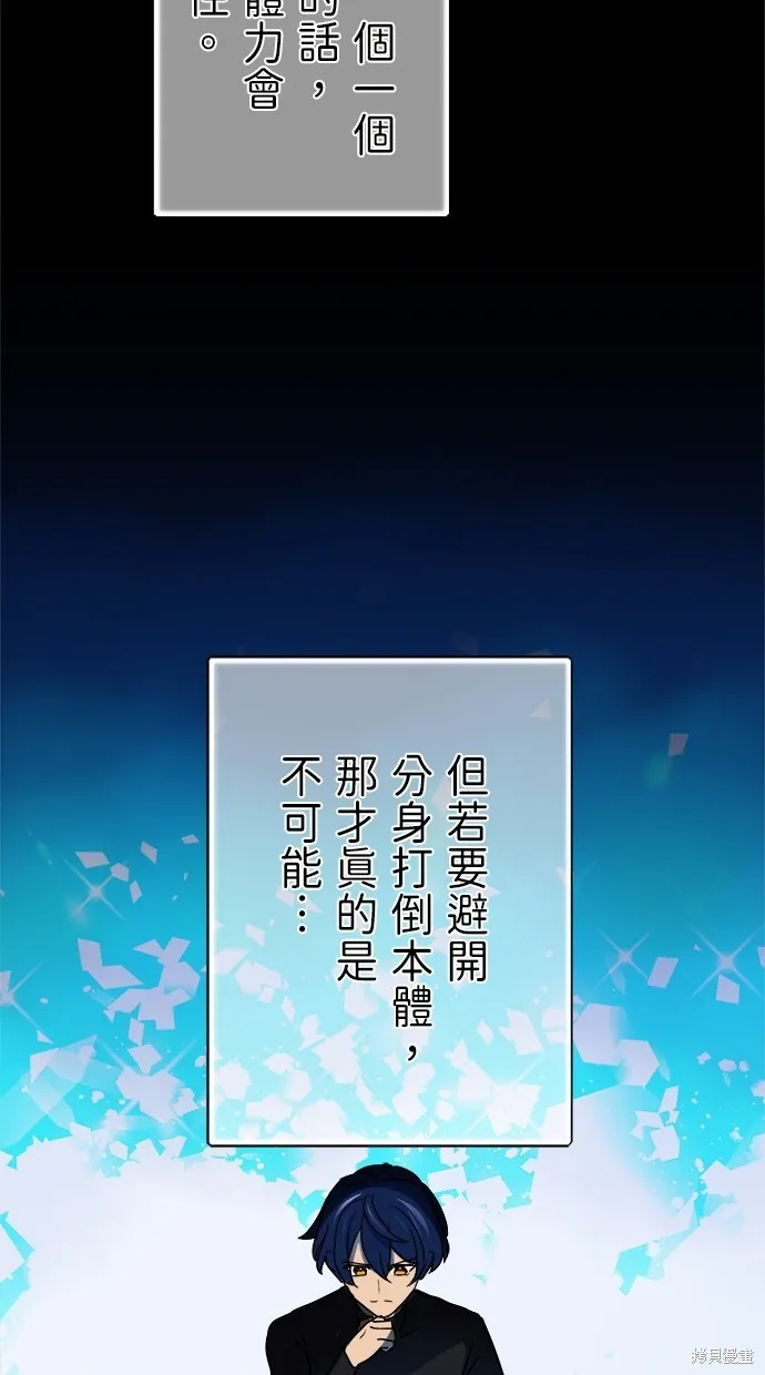 重生为重力控制者挑战最强,第47话,第72张
