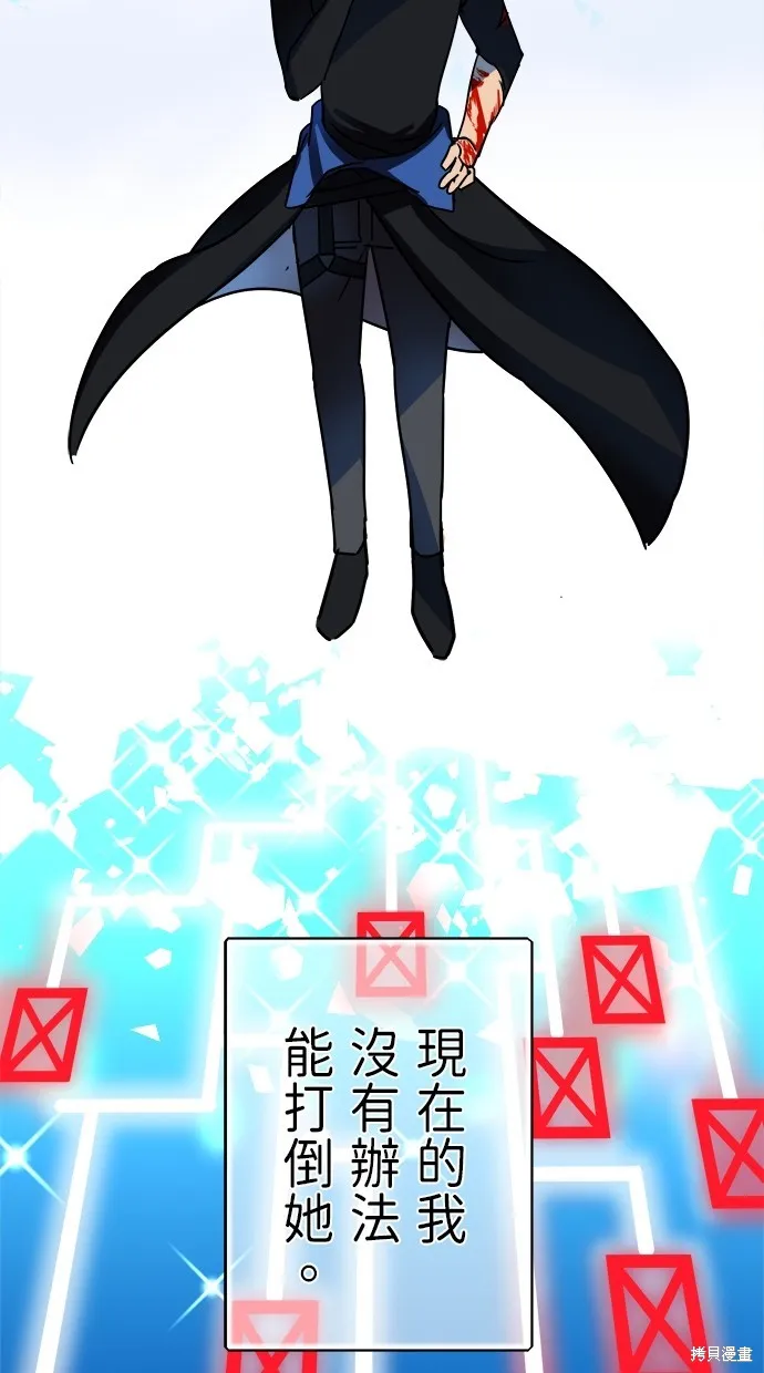重生为重力控制者挑战最强,第47话,第73张