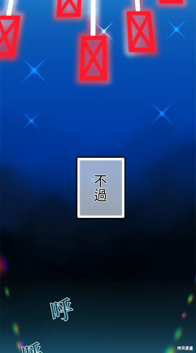 重生为重力控制者挑战最强,第47话,第74张