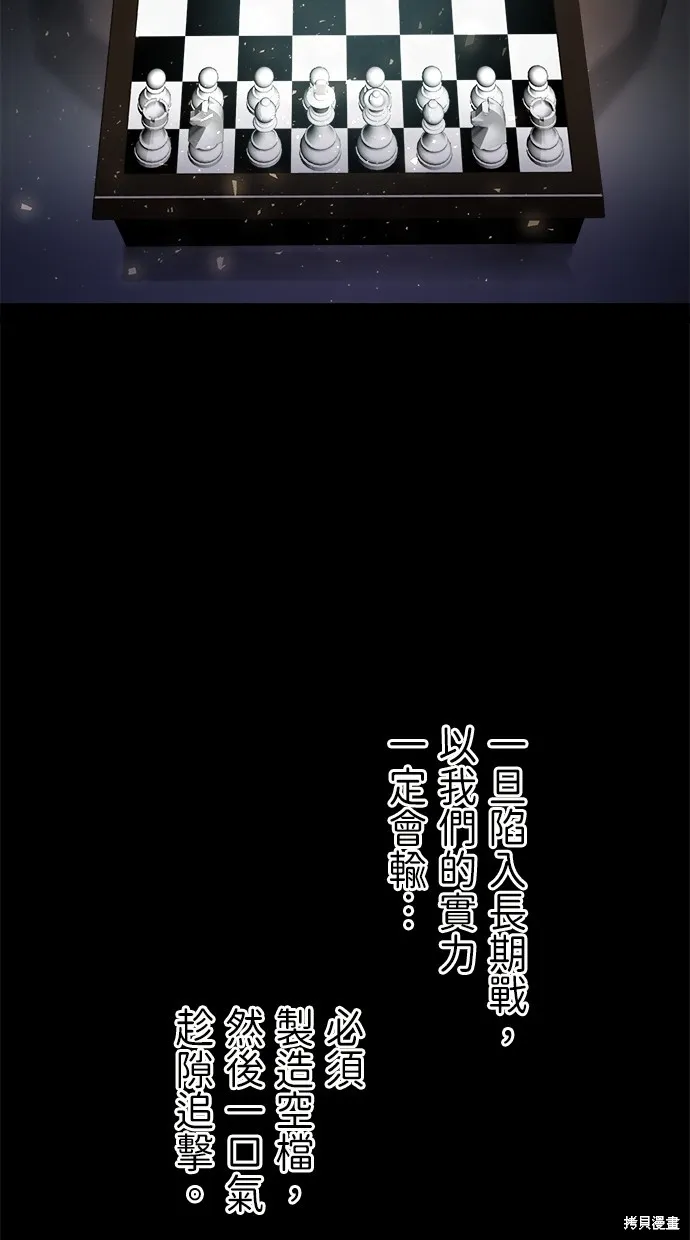 重生为重力控制者挑战最强,第47话,第9张