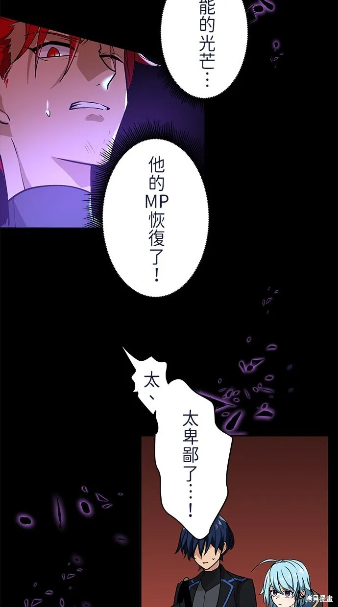 重生为重力控制者挑战最强,第14话,第100张
