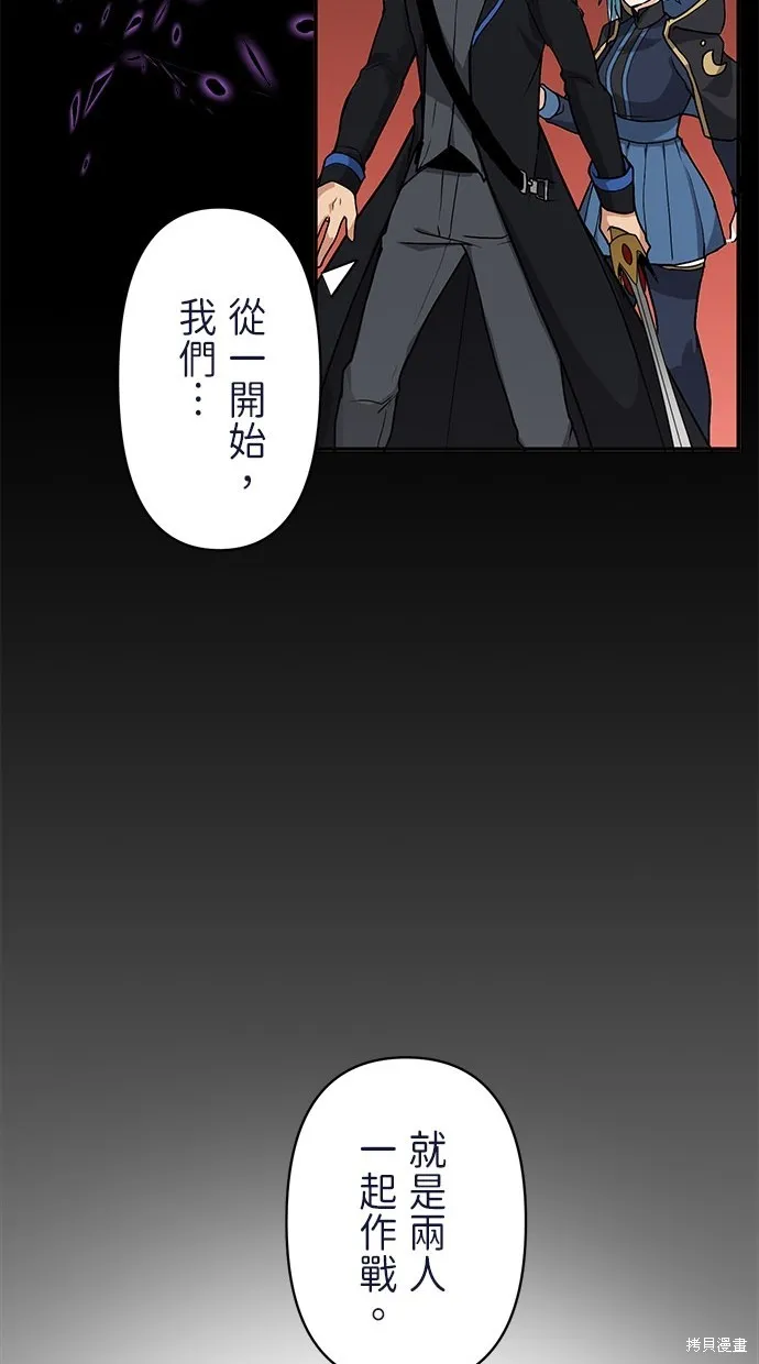 重生为重力控制者挑战最强,第14话,第101张
