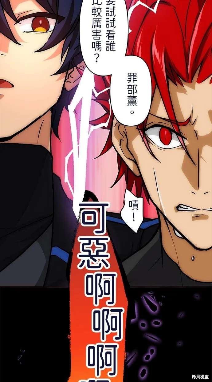 重生为重力控制者挑战最强,第14话,第104张