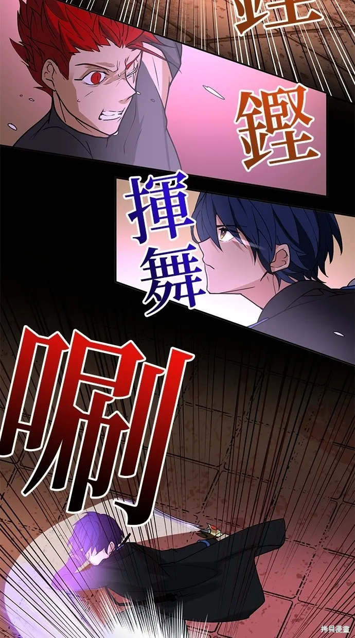 重生为重力控制者挑战最强,第14话,第107张