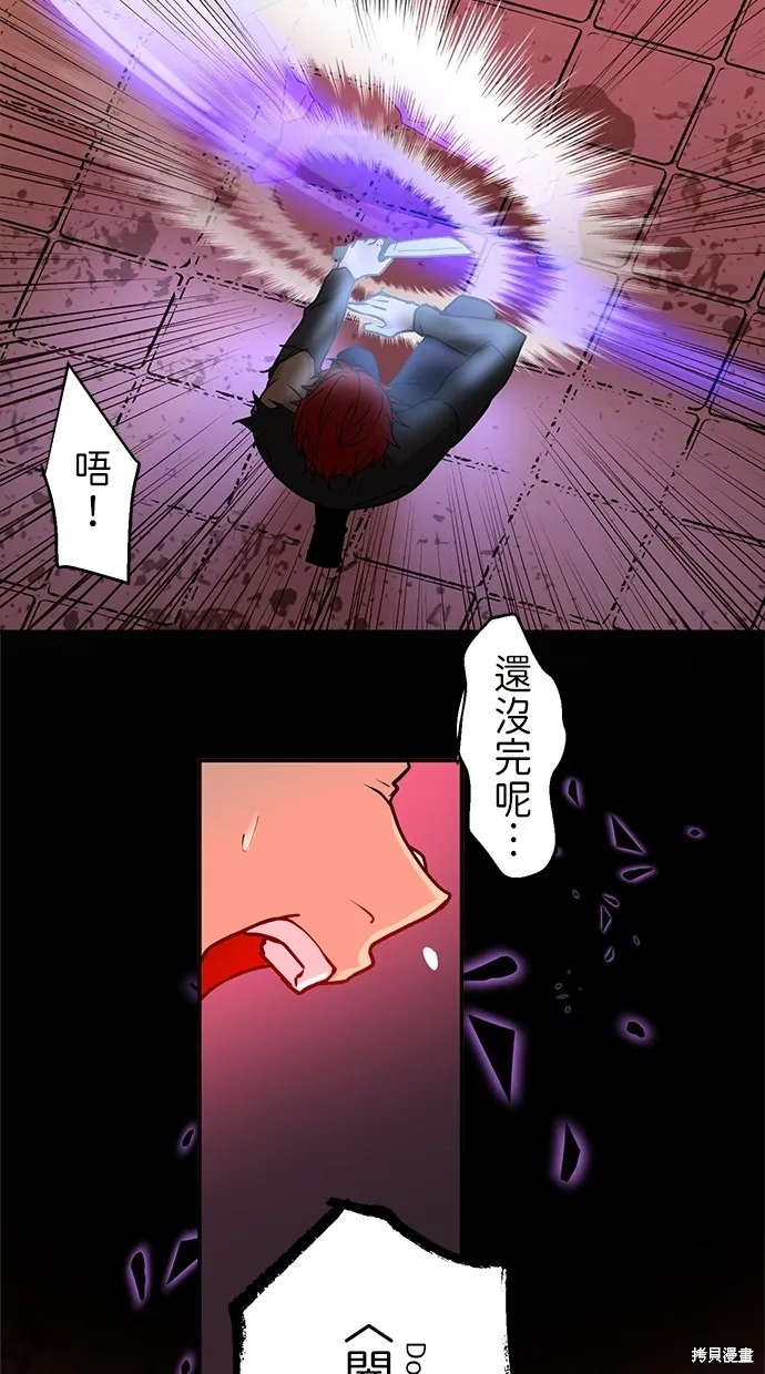 重生为重力控制者挑战最强,第14话,第108张