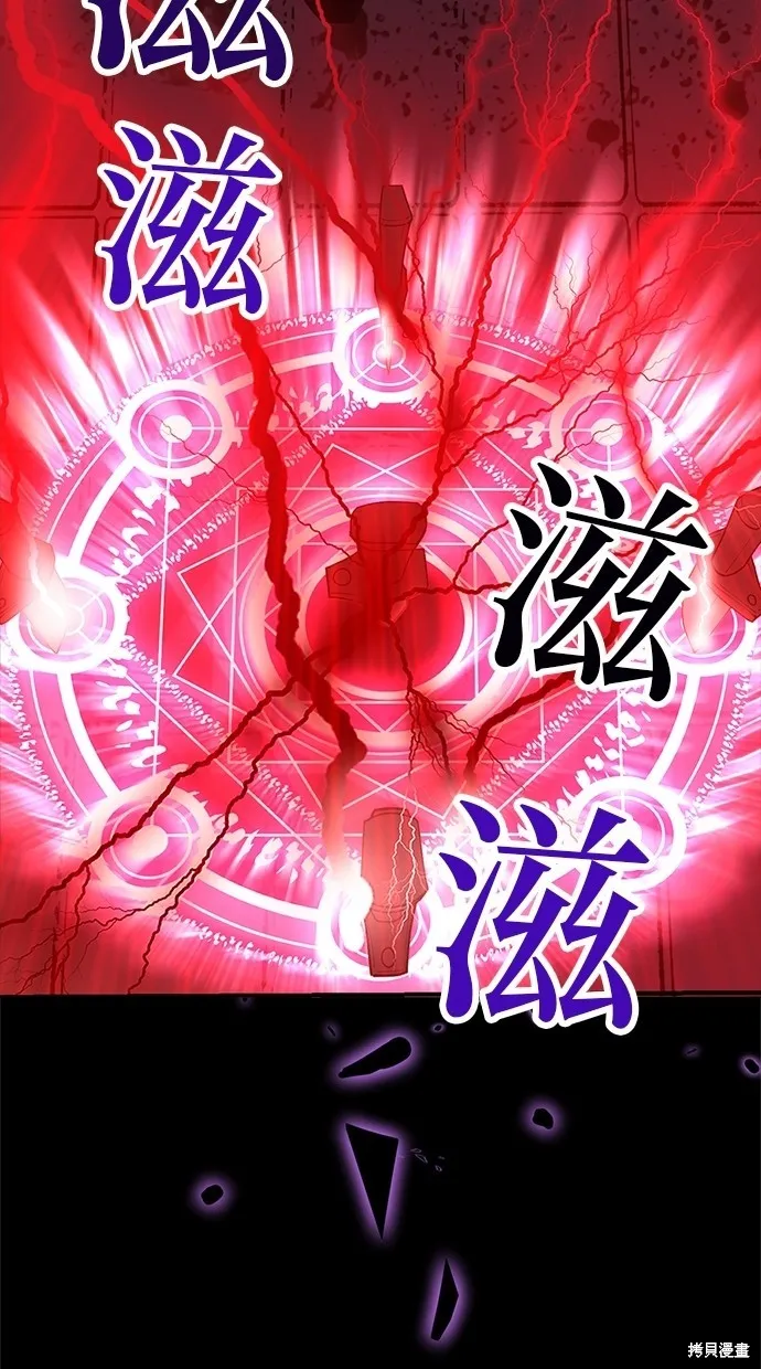 重生为重力控制者挑战最强,第14话,第110张