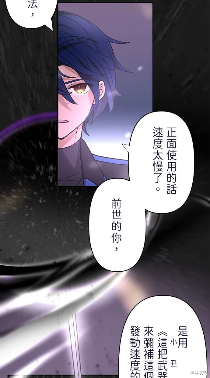 重生为重力控制者挑战最强,第14话,第116张