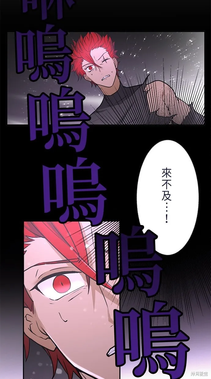 重生为重力控制者挑战最强,第14话,第118张
