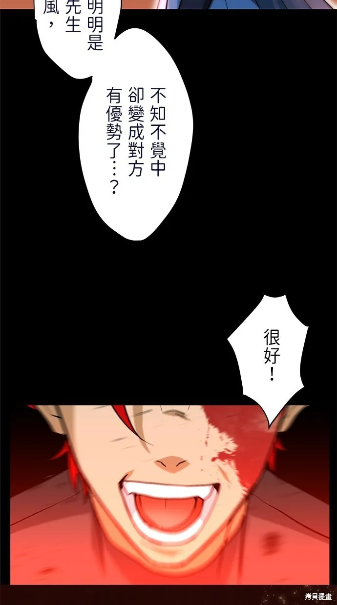 重生为重力控制者挑战最强,第14话,第13张