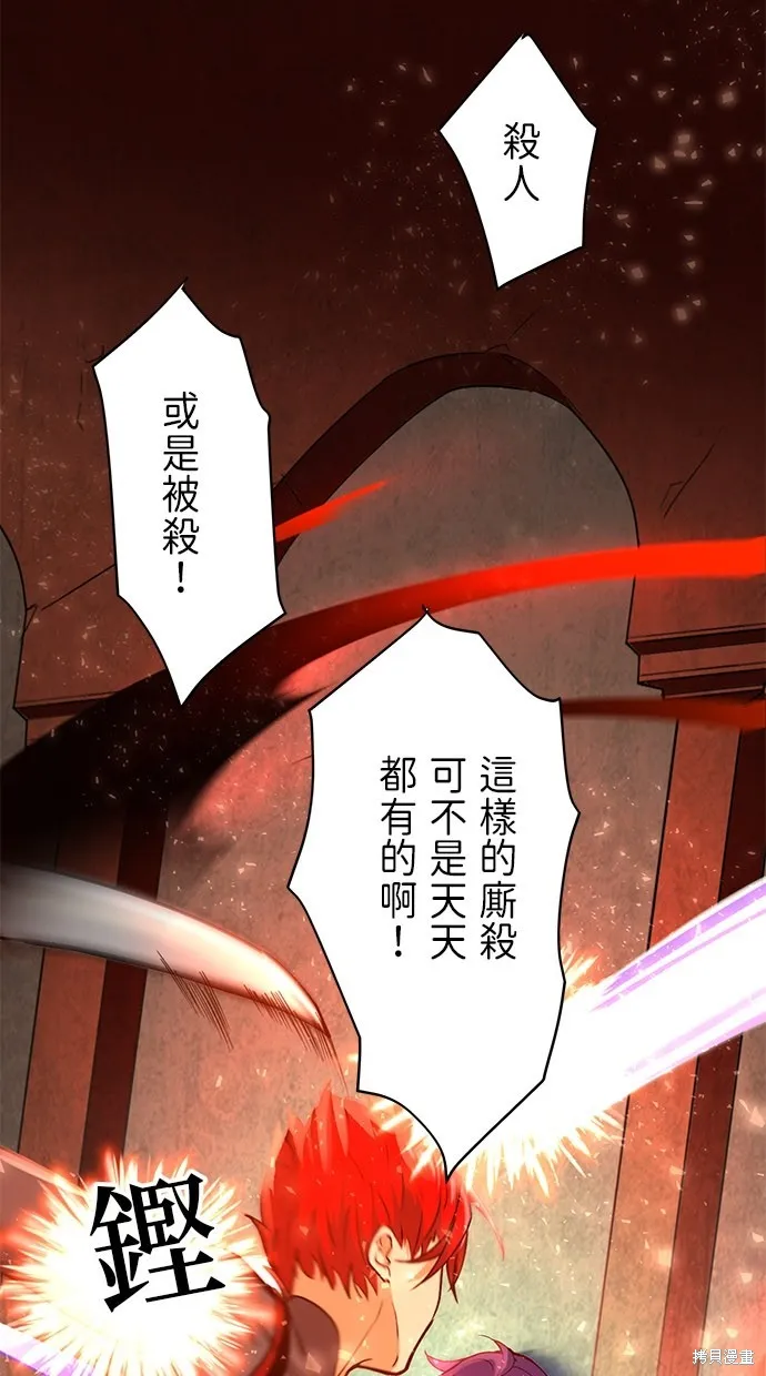 重生为重力控制者挑战最强,第14话,第14张