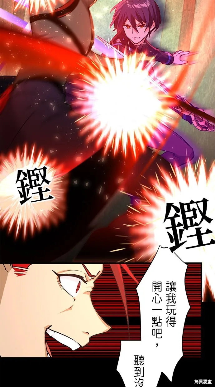 重生为重力控制者挑战最强,第14话,第15张