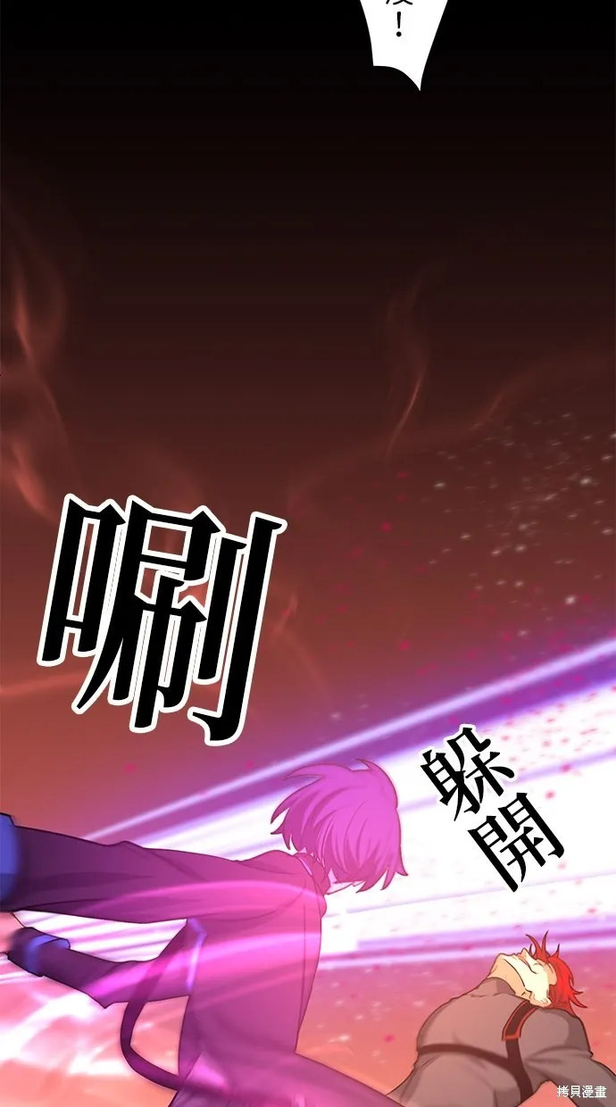 重生为重力控制者挑战最强,第14话,第16张
