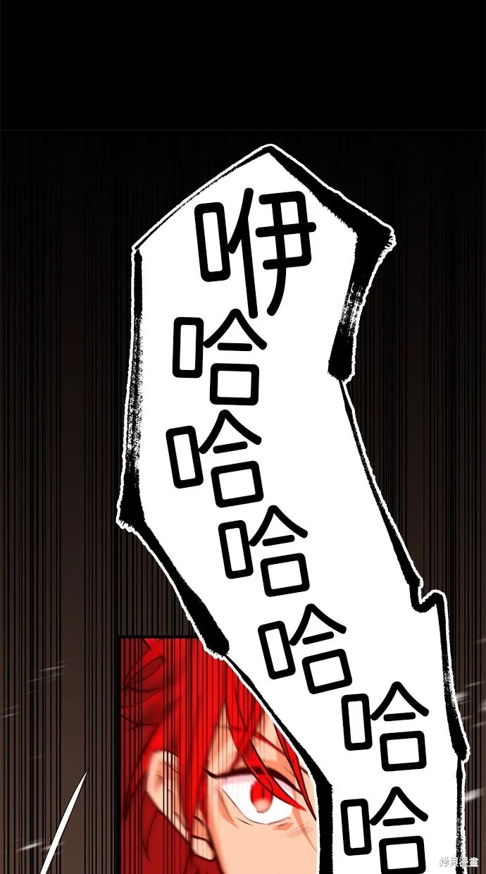重生为重力控制者挑战最强,第14话,第2张