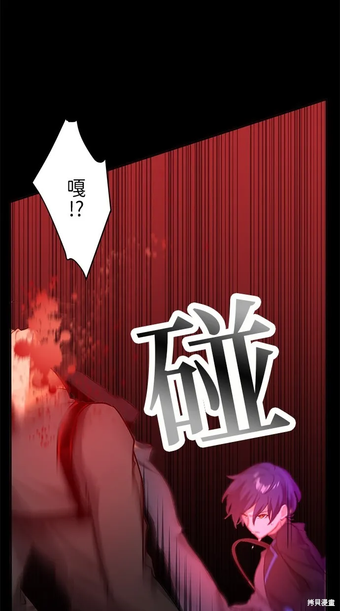 重生为重力控制者挑战最强,第14话,第20张