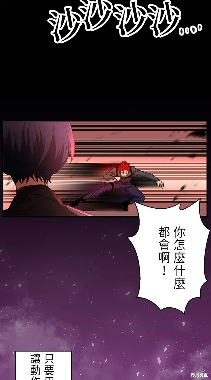 重生为重力控制者挑战最强,第14话,第23张