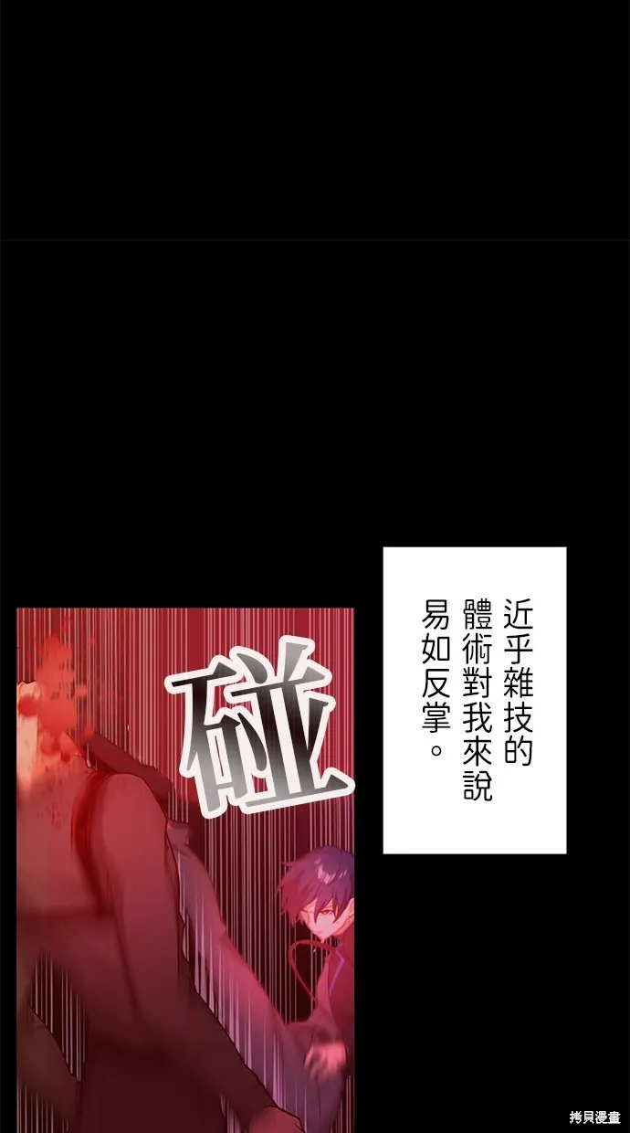 重生为重力控制者挑战最强,第14话,第25张