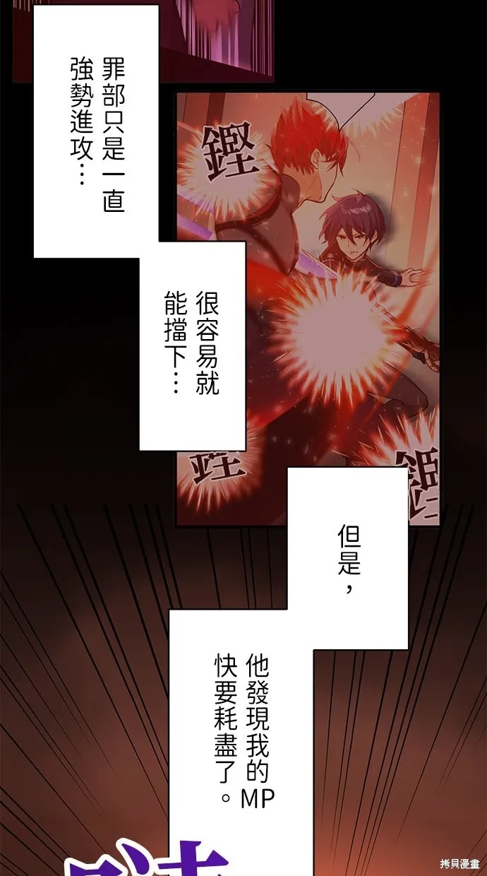 重生为重力控制者挑战最强,第14话,第26张