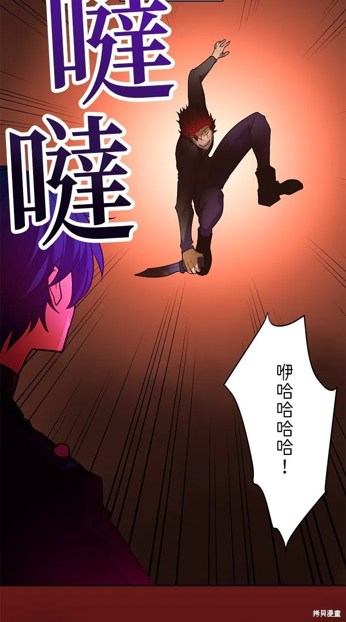 重生为重力控制者挑战最强,第14话,第27张