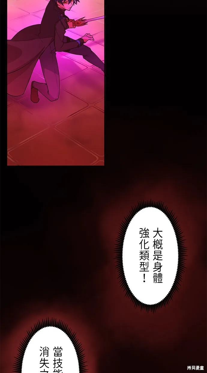 重生为重力控制者挑战最强,第14话,第29张