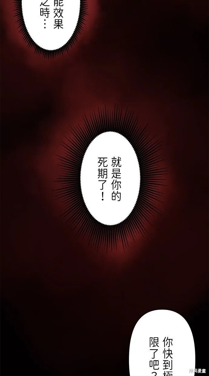 重生为重力控制者挑战最强,第14话,第30张