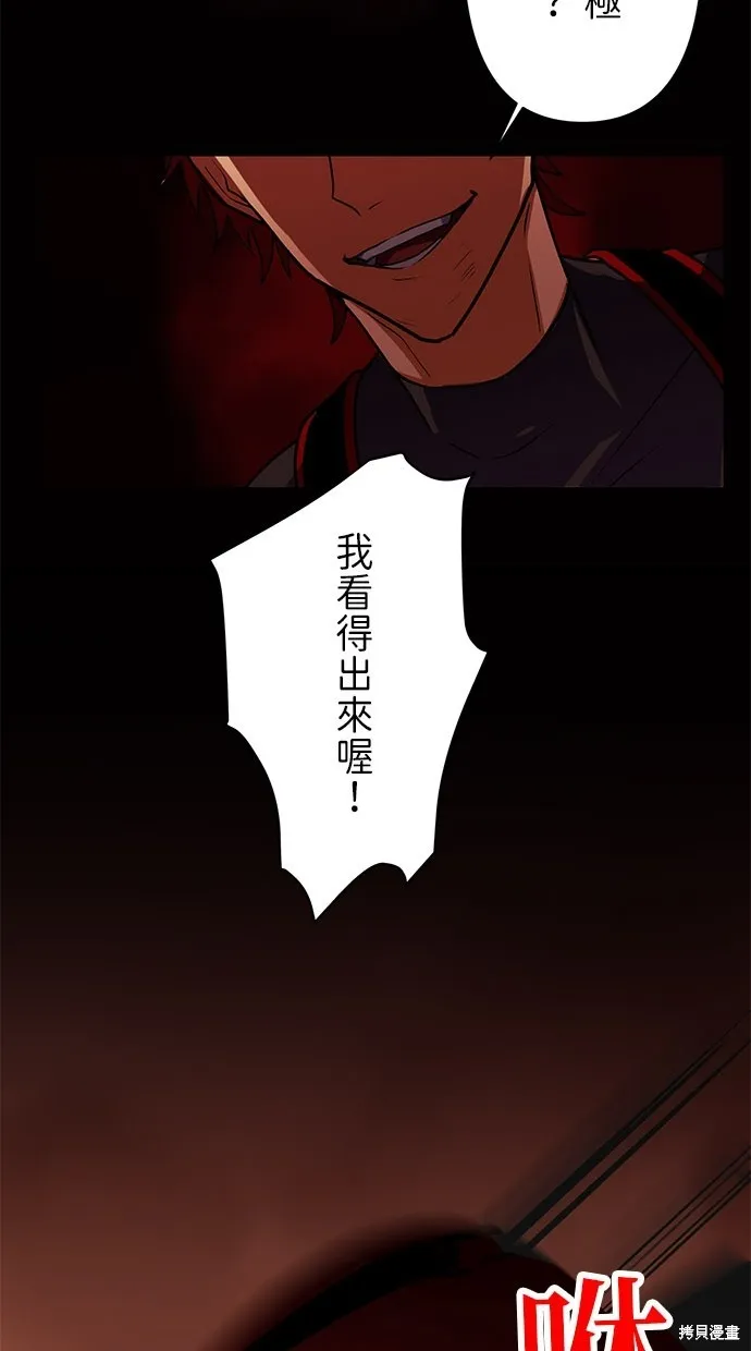 重生为重力控制者挑战最强,第14话,第31张