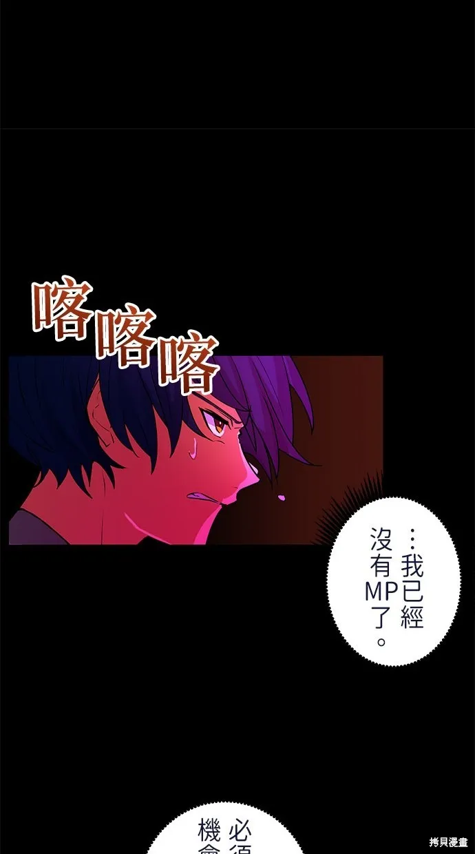 重生为重力控制者挑战最强,第14话,第33张