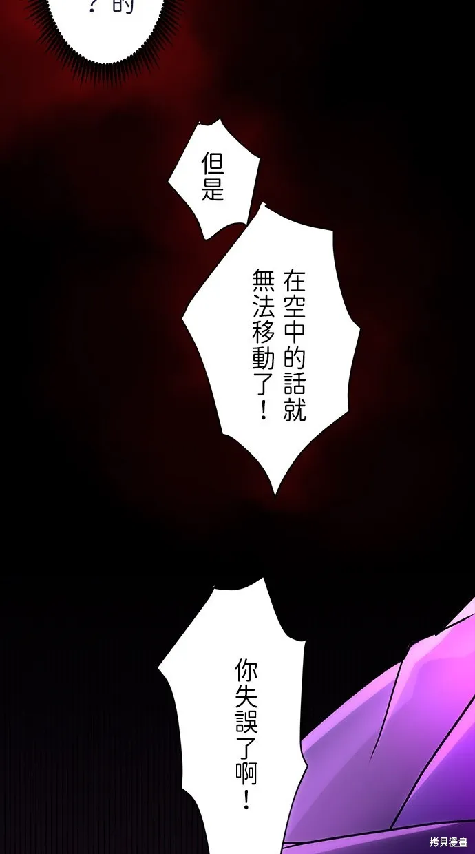 重生为重力控制者挑战最强,第14话,第37张