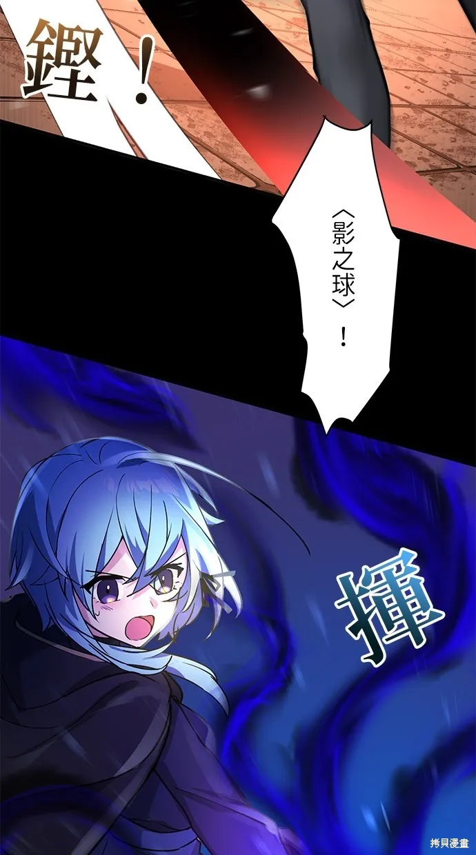 重生为重力控制者挑战最强,第14话,第4张