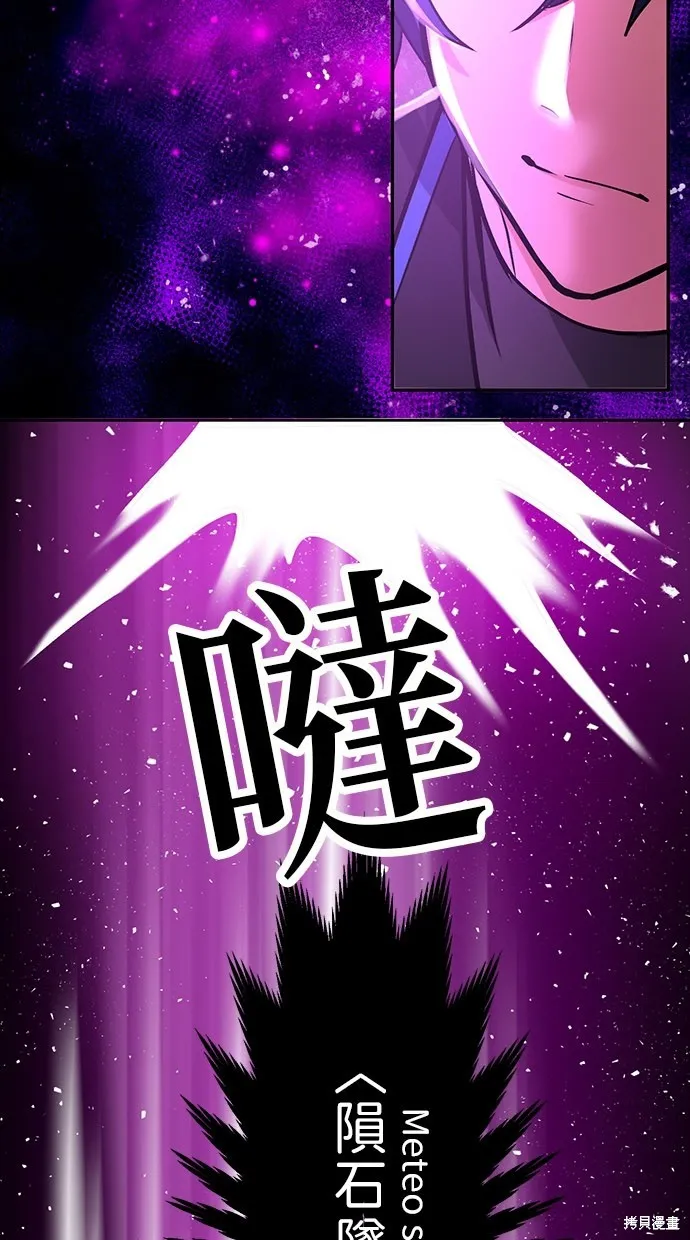 重生为重力控制者挑战最强,第14话,第41张