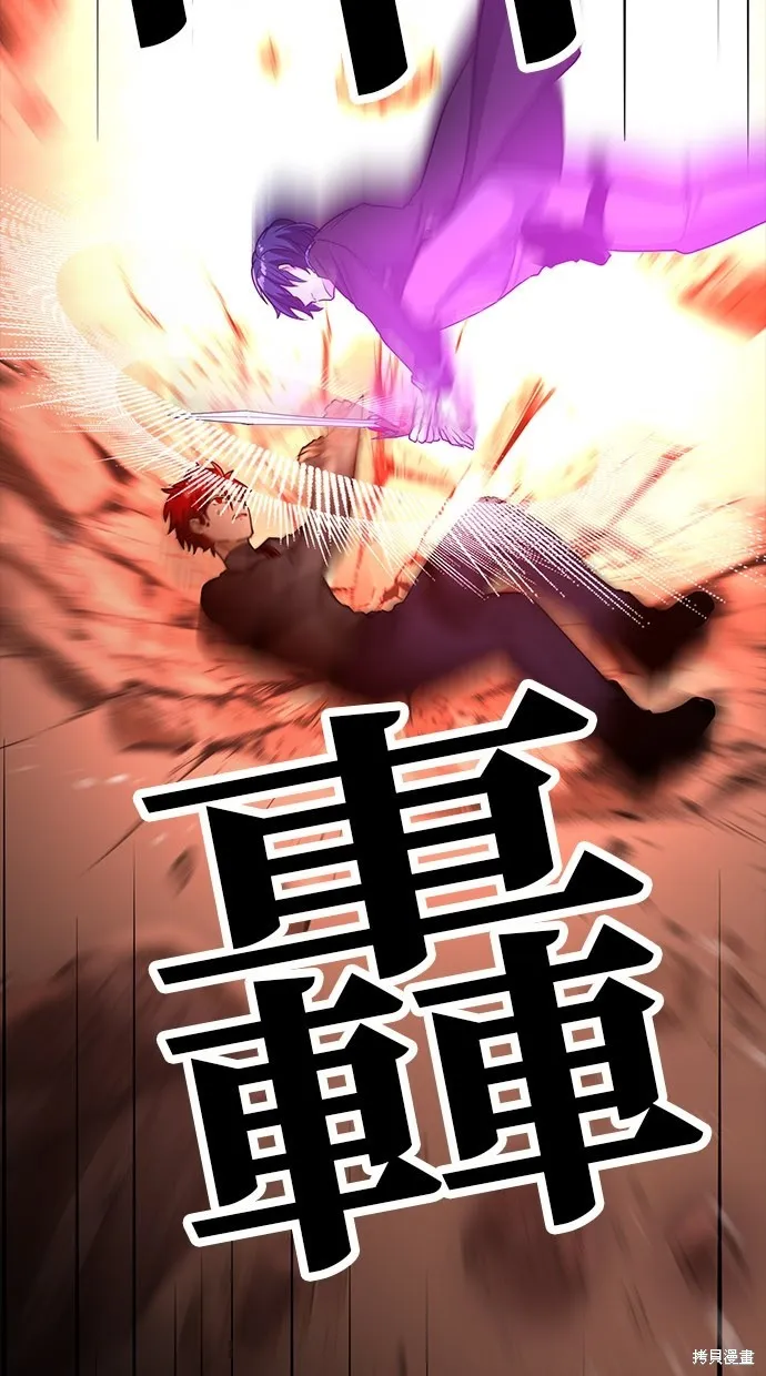 重生为重力控制者挑战最强,第14话,第44张