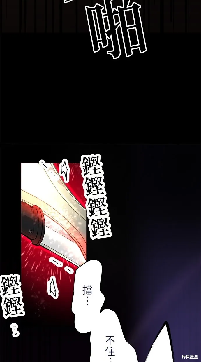 重生为重力控制者挑战最强,第14话,第46张