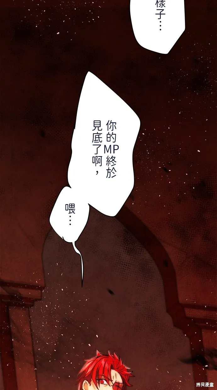 重生为重力控制者挑战最强,第14话,第55张