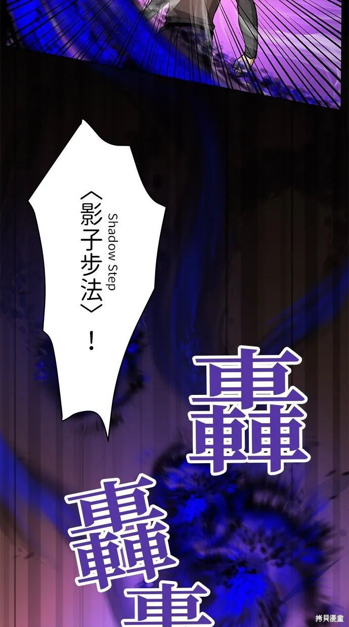 重生为重力控制者挑战最强,第14话,第6张