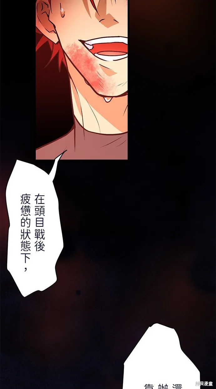 重生为重力控制者挑战最强,第14话,第60张