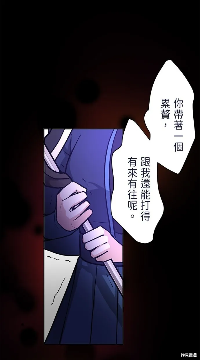 重生为重力控制者挑战最强,第14话,第63张