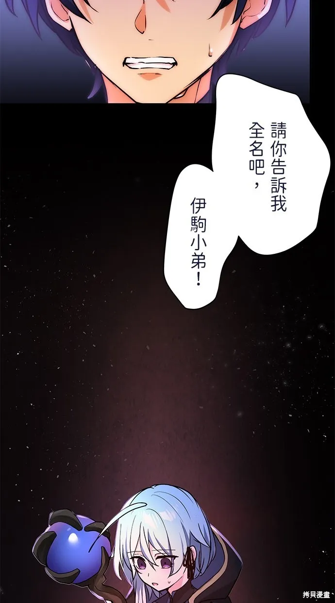 重生为重力控制者挑战最强,第14话,第65张
