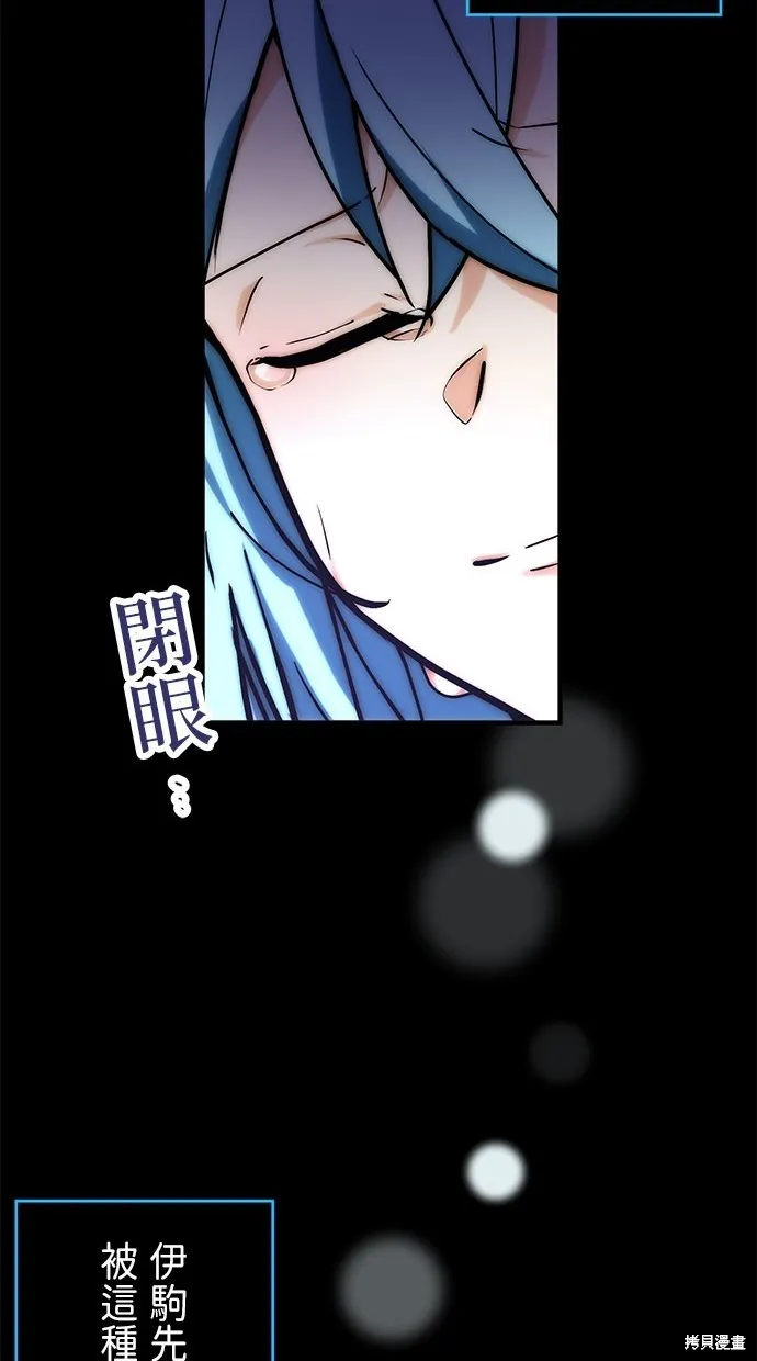 重生为重力控制者挑战最强,第14话,第68张