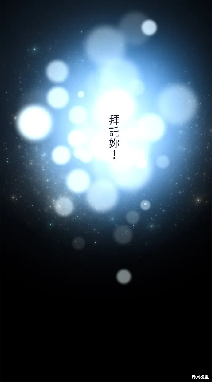重生为重力控制者挑战最强,第14话,第70张