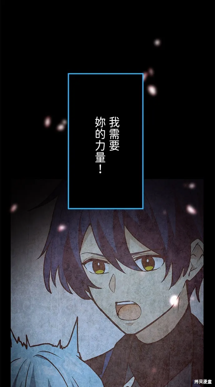 重生为重力控制者挑战最强,第14话,第71张