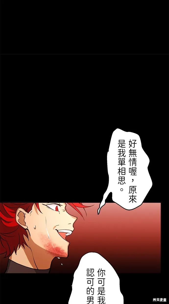 重生为重力控制者挑战最强,第14话,第76张