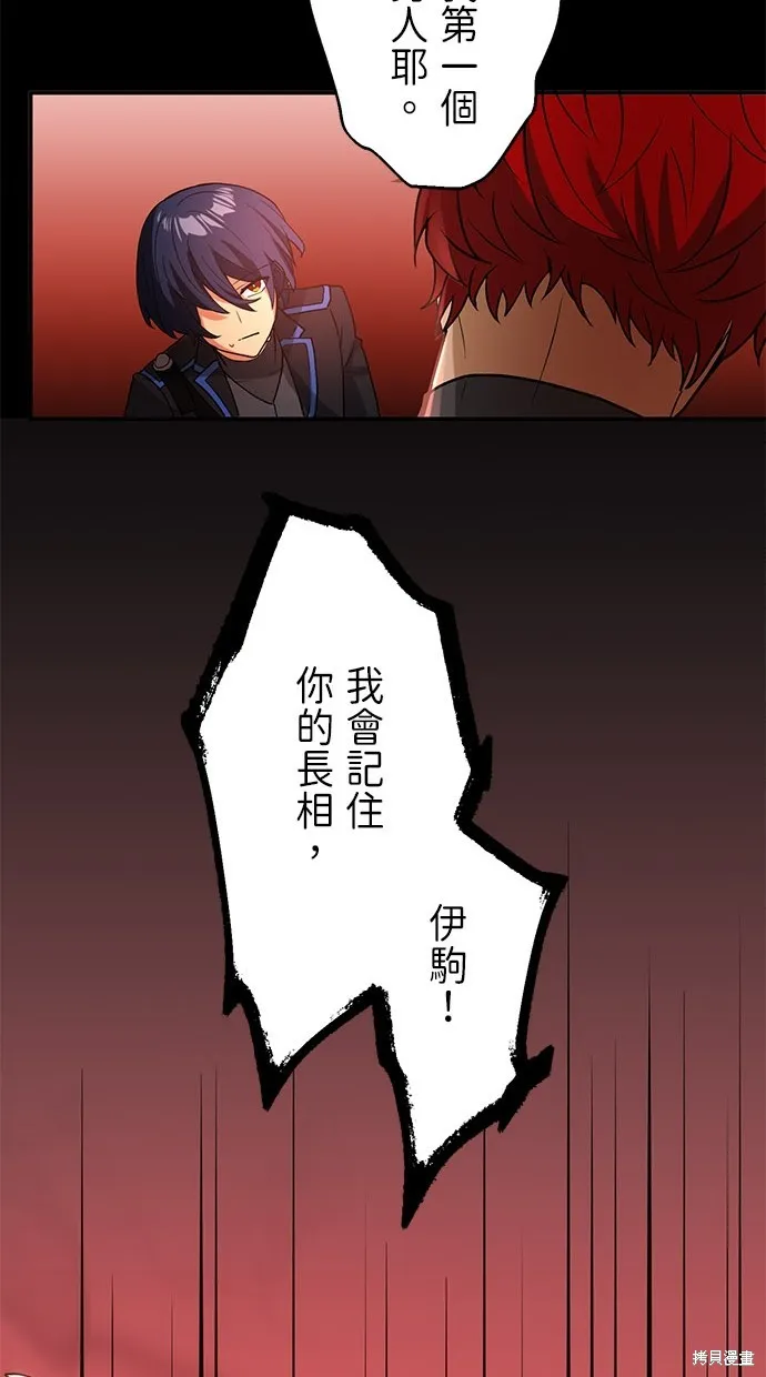 重生为重力控制者挑战最强,第14话,第77张