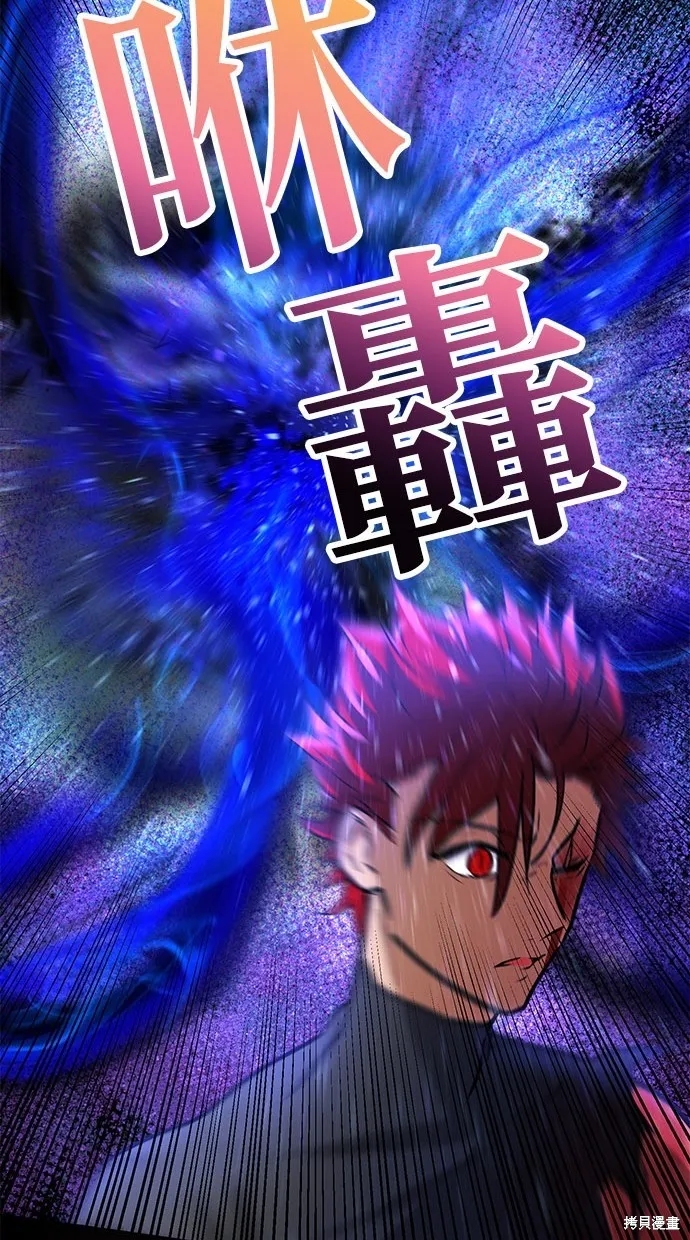 重生为重力控制者挑战最强,第14话,第80张
