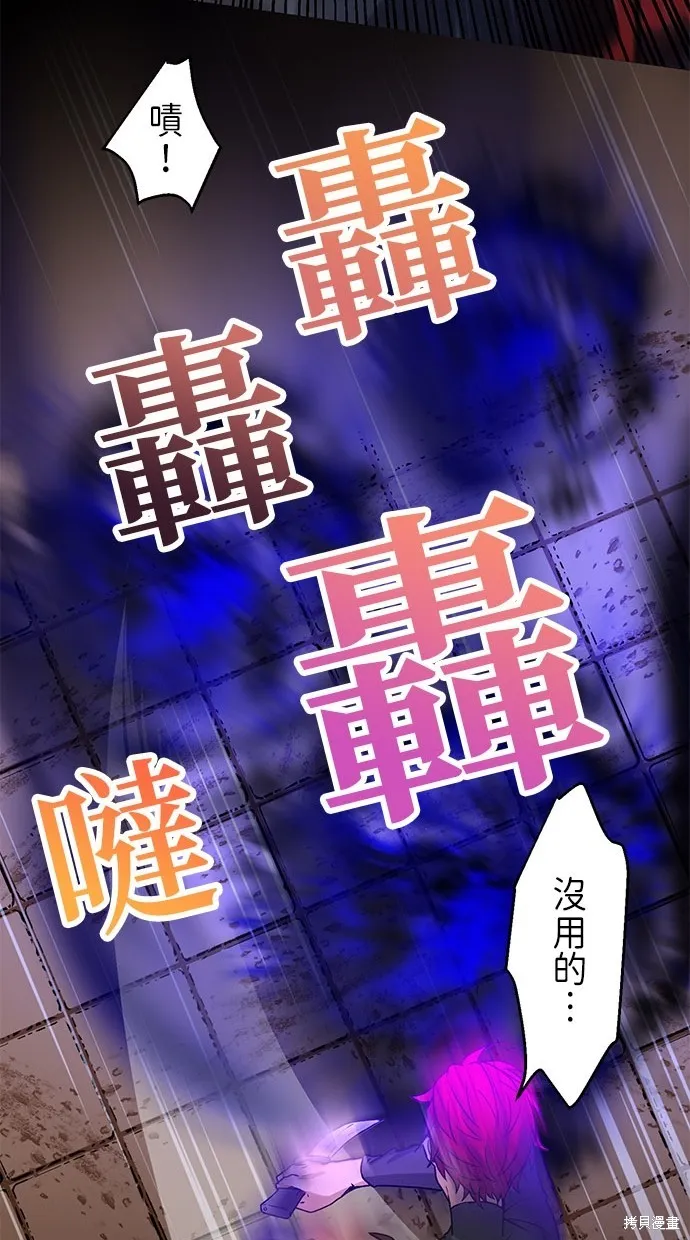 重生为重力控制者挑战最强,第14话,第81张